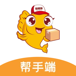 跑腿鱼帮手