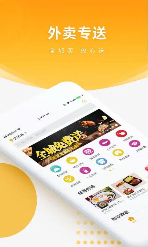 跑腿快车图片1