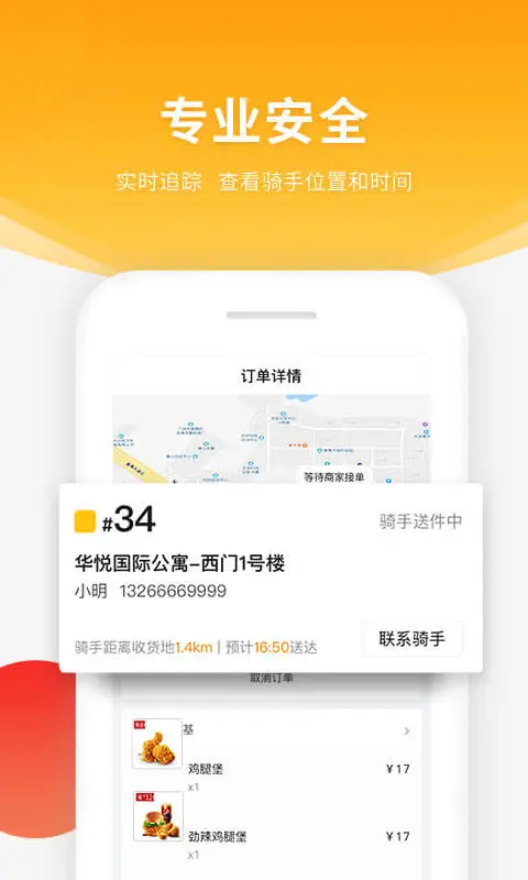 软件截图(4)