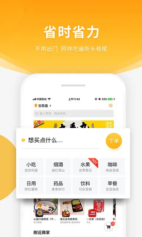 软件截图(3)