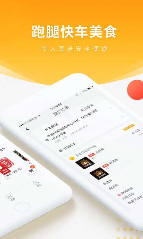 软件截图(2)