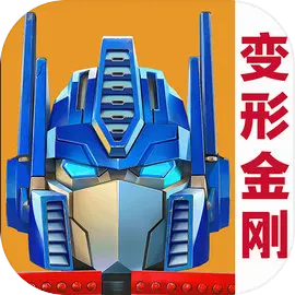 变形金刚:地球之战