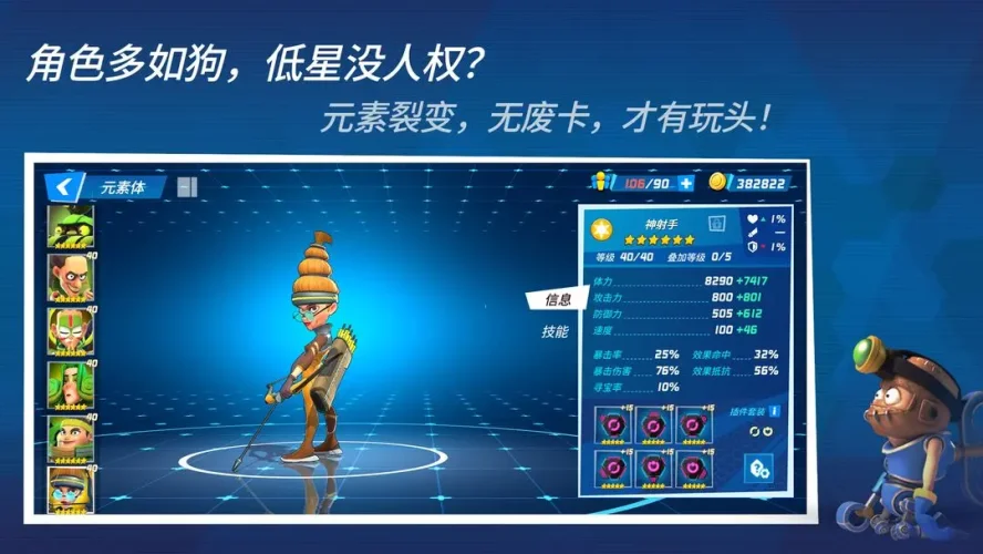 元素裂变游戏截图4