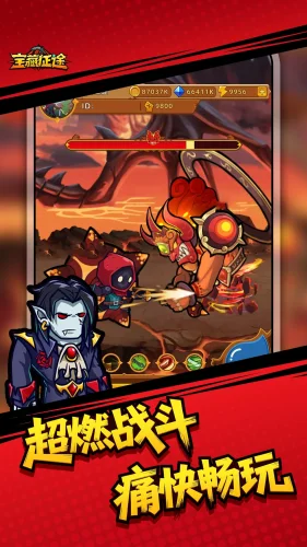 宝藏征途游戏截图3