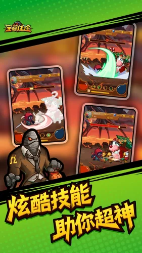 宝藏征途游戏截图4