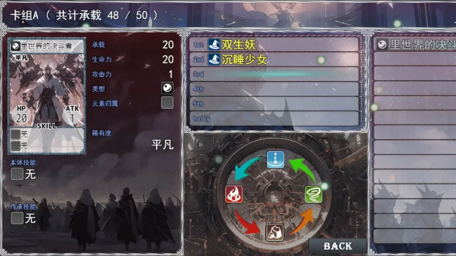 卡牌枷锁与沉睡少女2游戏截图2