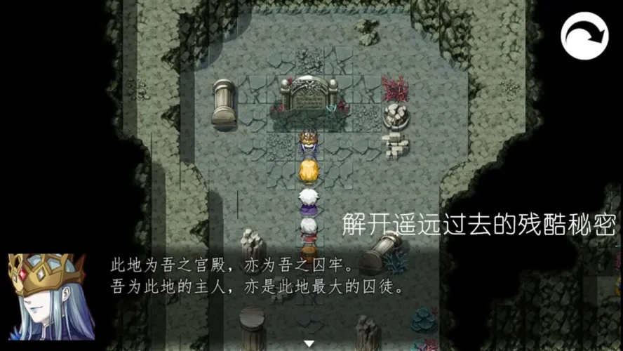冠名之地物语：银游戏截图2