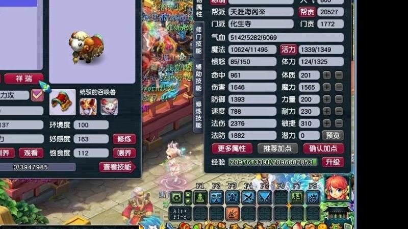 梦幻西游化生寺是什么职业