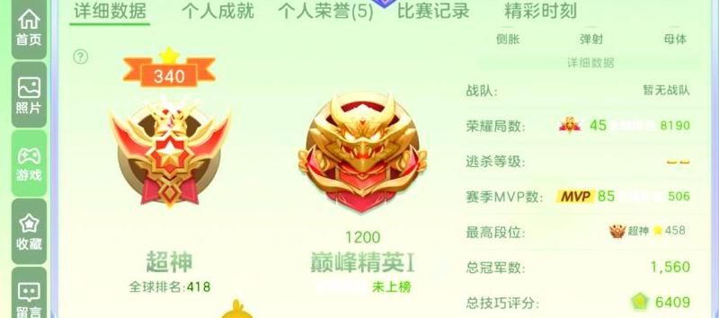 球球大作战荣耀勋章怎么获得