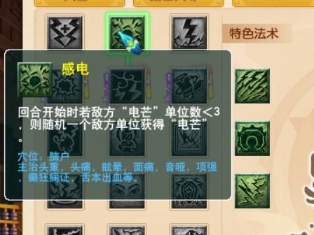 幻想西游记属性力量智慧怎么加