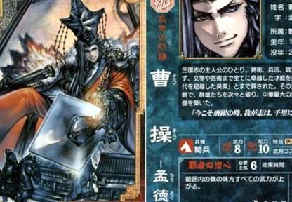 三国志大战哪个武将厉害一点