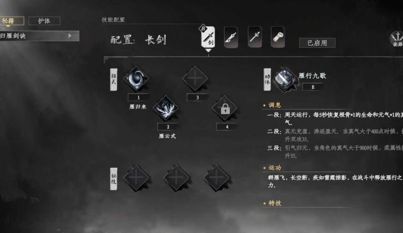 下一站江湖2唐门怎么晋升