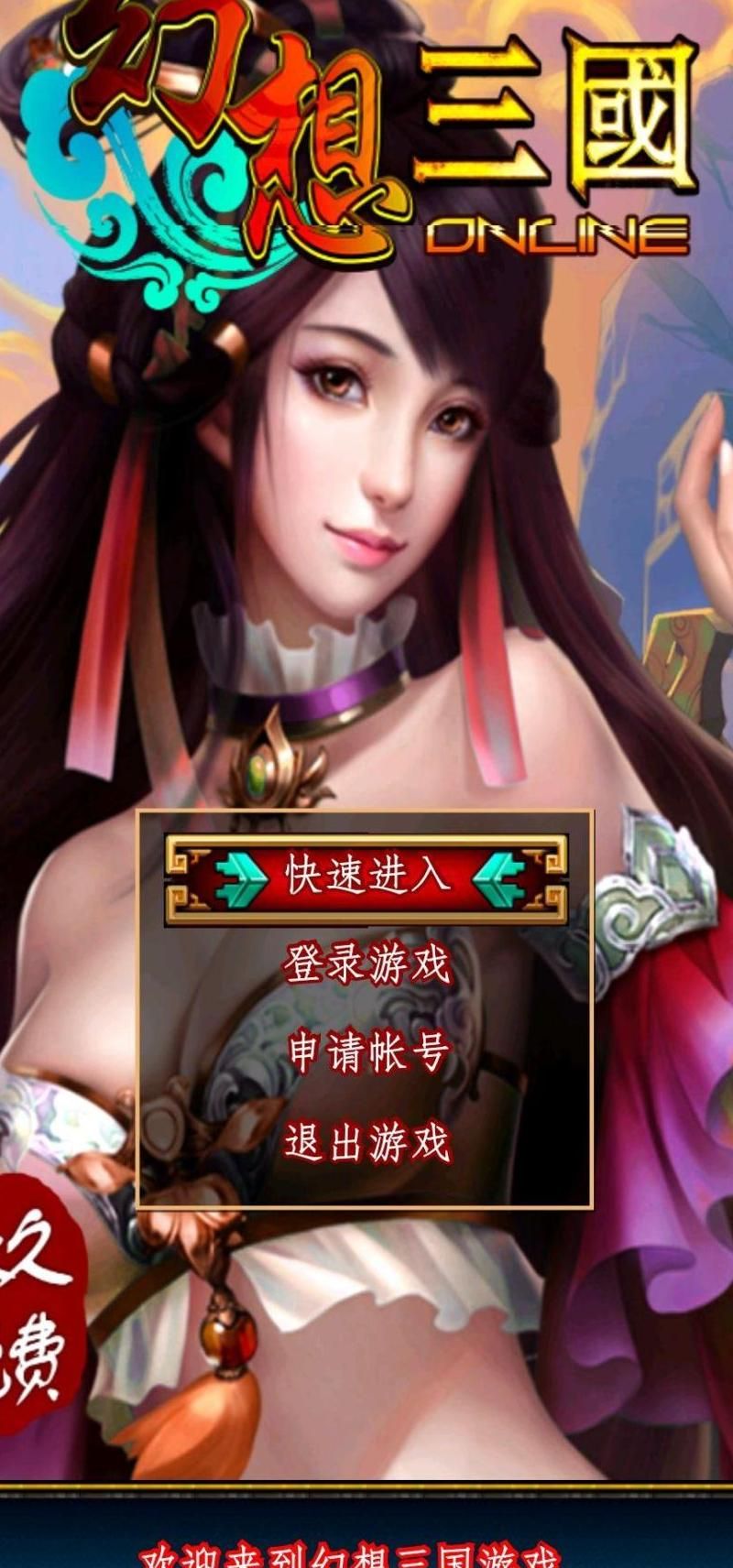 乱舞三国如何升级武将等级