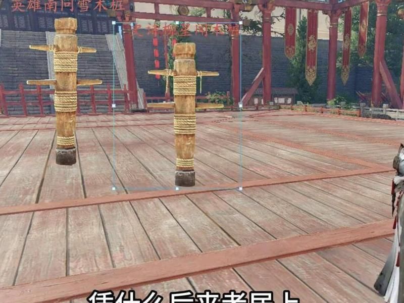 逆水寒手游在哪里打木桩