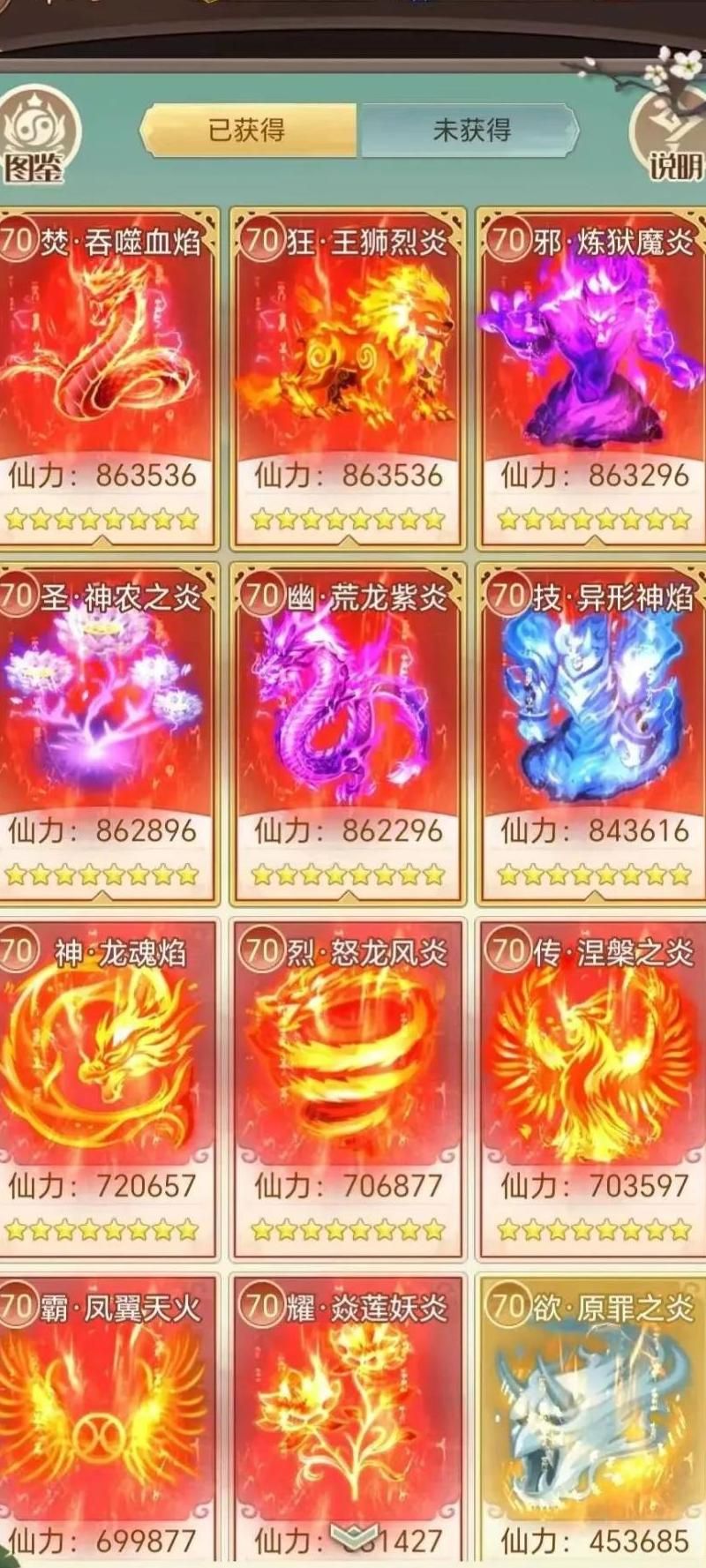 逍遥修真怎么加入门派