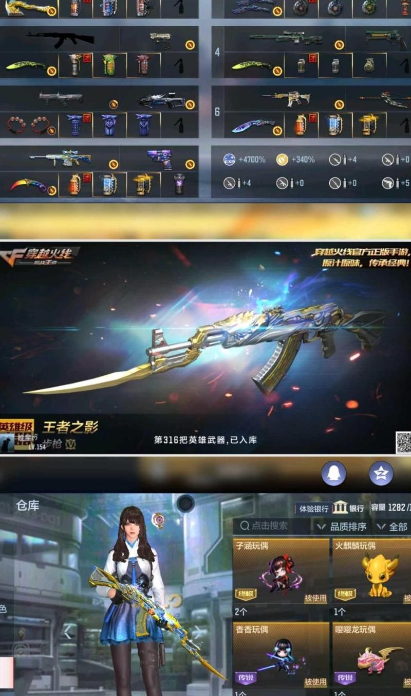 穿越火线手游多大内存够用