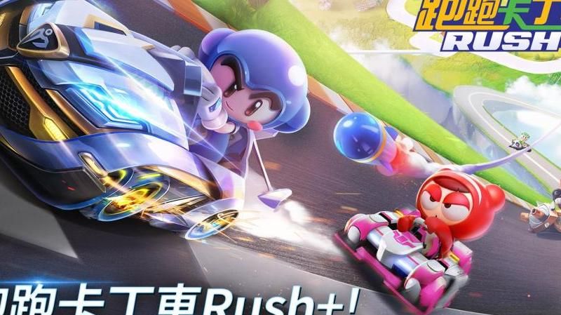 跑跑卡丁车近路怎么解锁