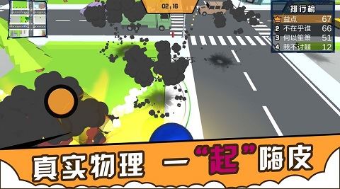 人类城市一起摇摆图片1