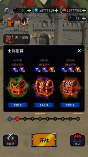 闲置的军团游戏截图5