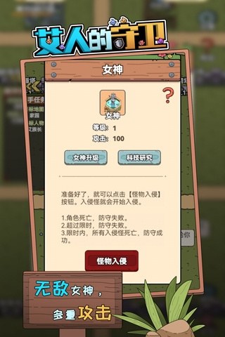 艾人的守卫游戏截图5