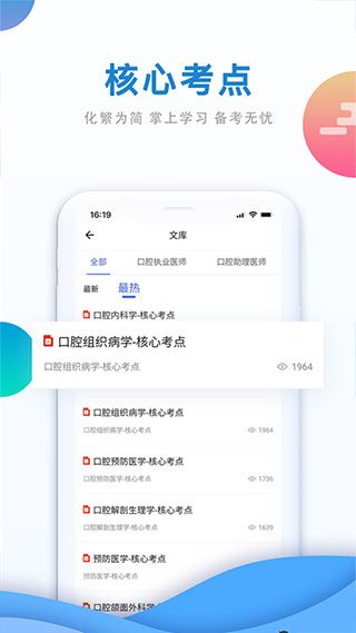 软件截图(5)