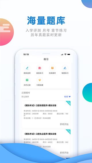 软件截图(4)