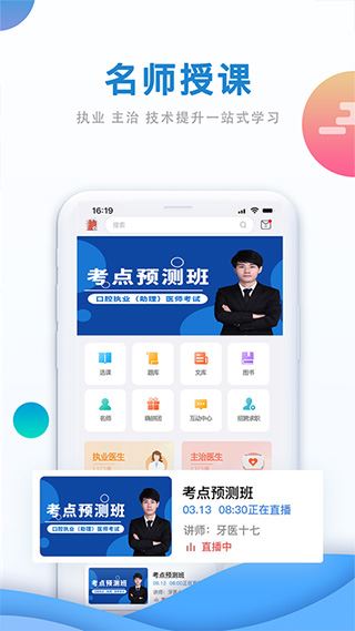软件截图(3)