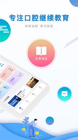 软件截图(2)