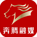 奔腾融媒