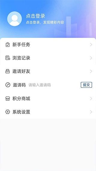 软件截图(4)