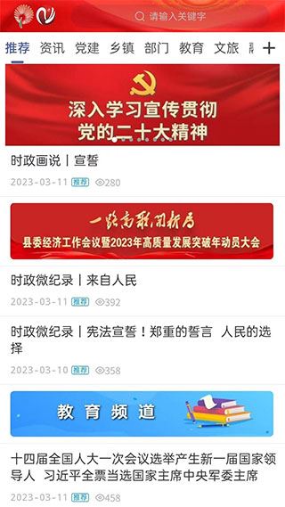 智慧宁津图片1