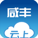 云上咸丰