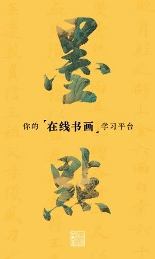 墨点课堂图片1