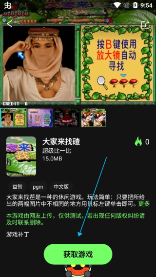 易优普游戏平台图片6
