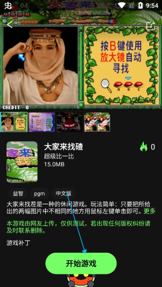 易优普游戏平台图片7