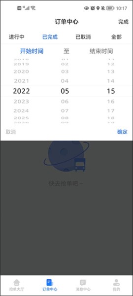 冷运宝司机版5